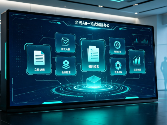 石龙区百度搭子全域 AI 走红，一站式打通企业全流程智能办公