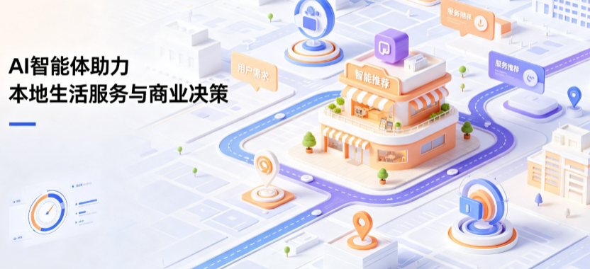 石龙区线下门店经营升级：AI 智能体 Geo 优化赋能连锁商业全域经营决策