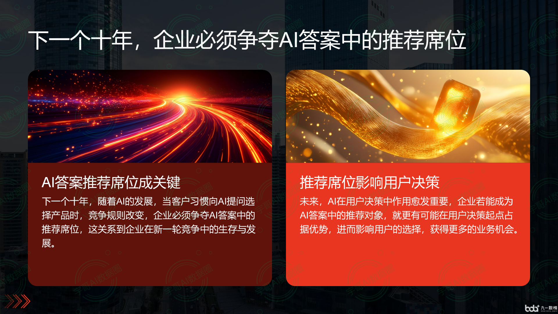 从流量抢夺到知识构建：GEO浪潮下，石龙区国硕AI探索企业品牌信息基建新范式